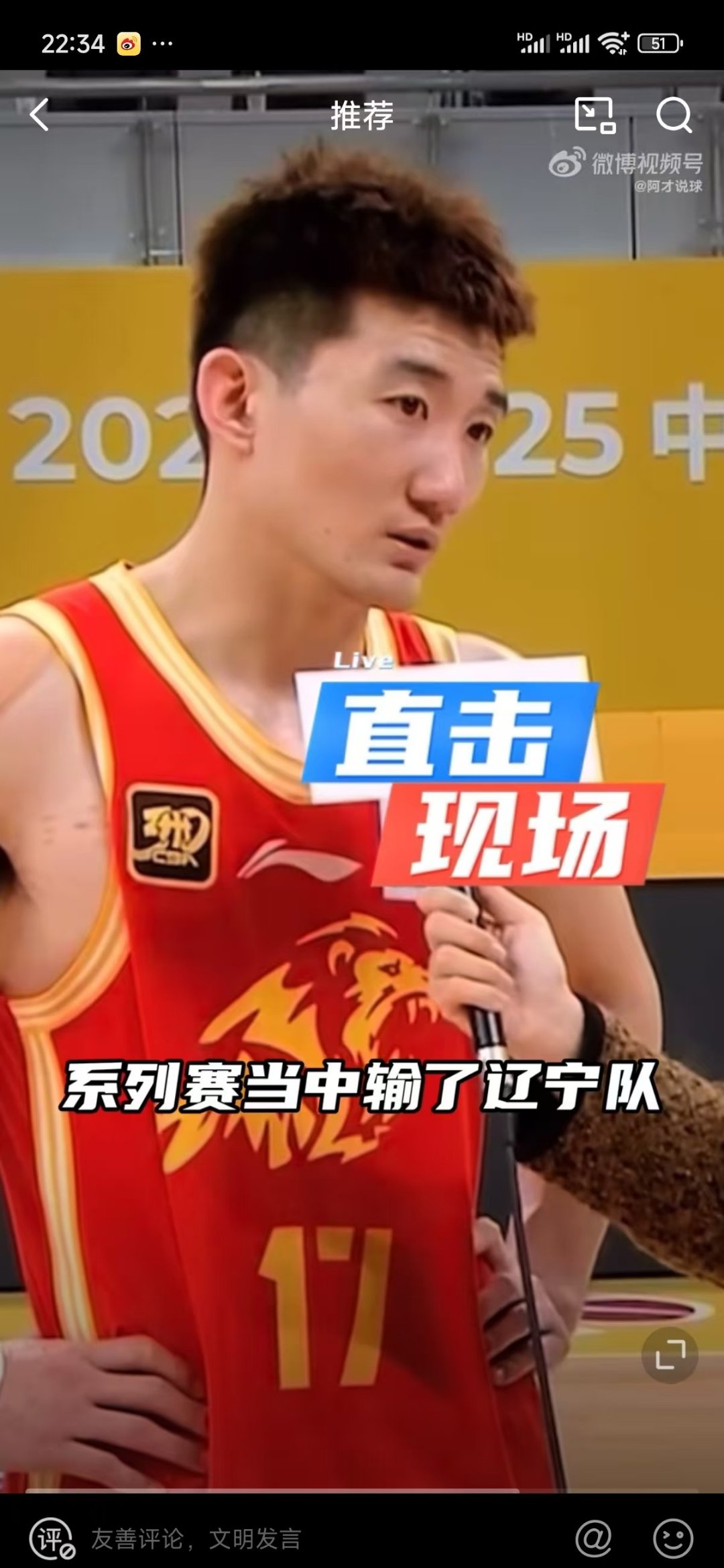  神户胜利船对川崎前锋 